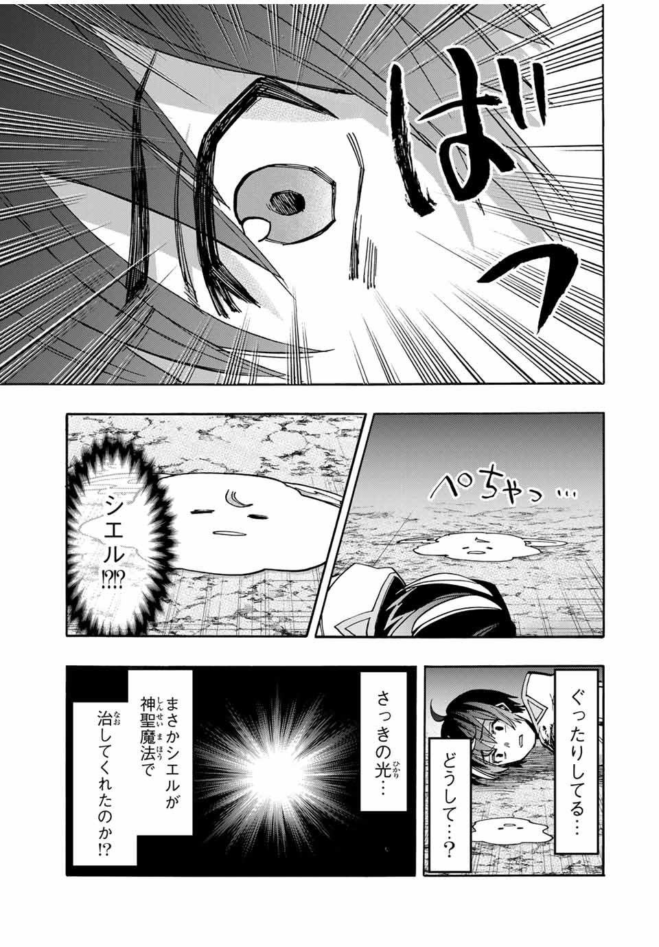 Isekai Walking Chap 62 - Next Chap 63