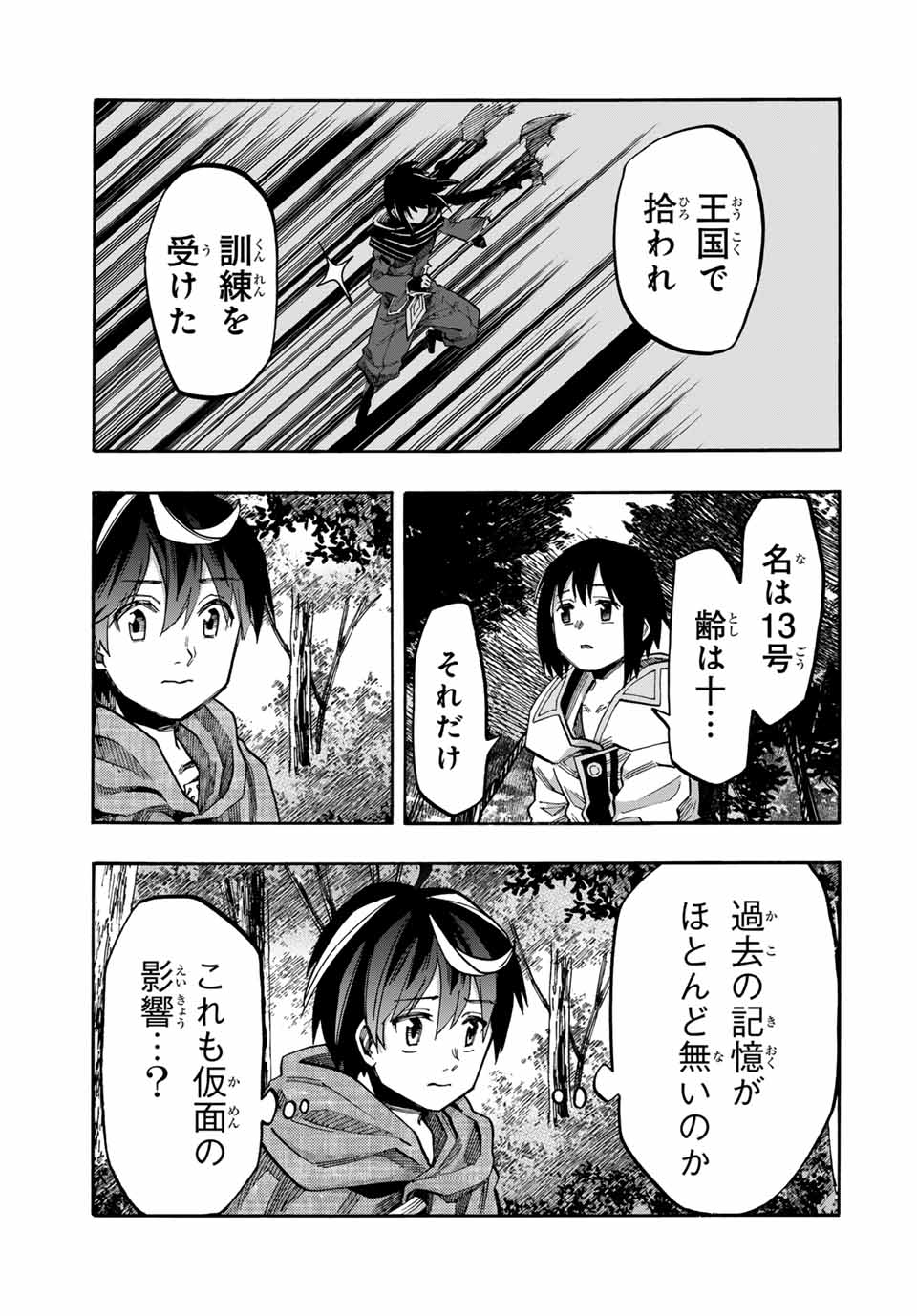 Isekai Walking Chap 67 - Next Chap 68