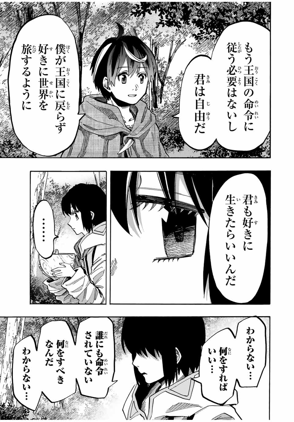 Isekai Walking Chap 67 - Next Chap 68