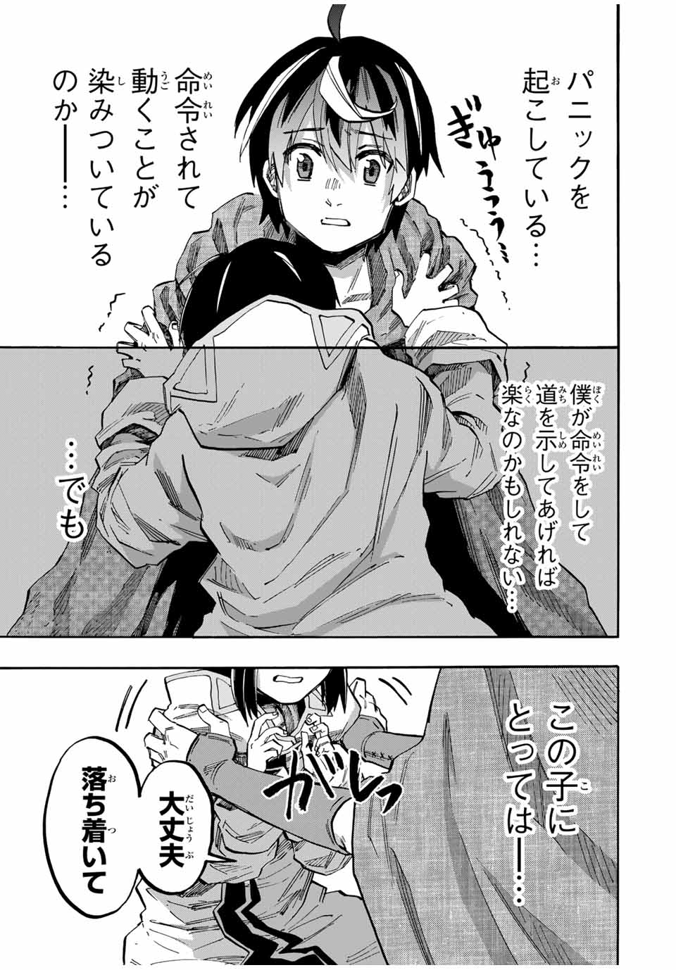 Isekai Walking Chap 67 - Next Chap 68