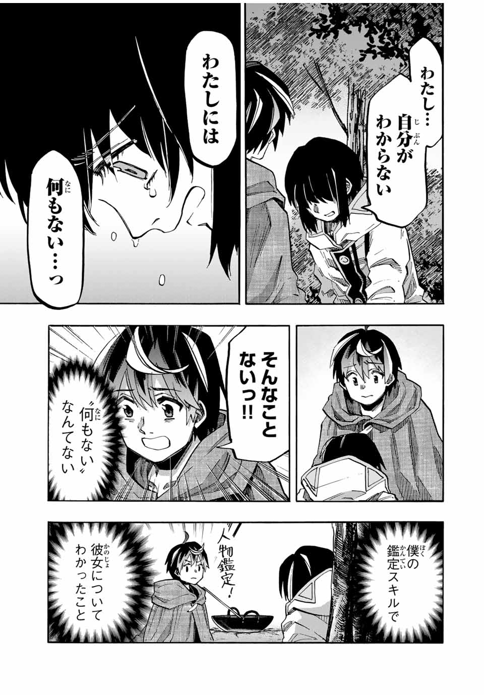 Isekai Walking Chap 67 - Next Chap 68