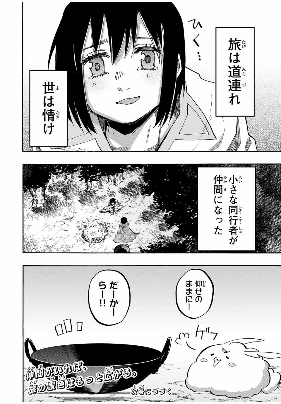 Isekai Walking Chap 67 - Next Chap 68