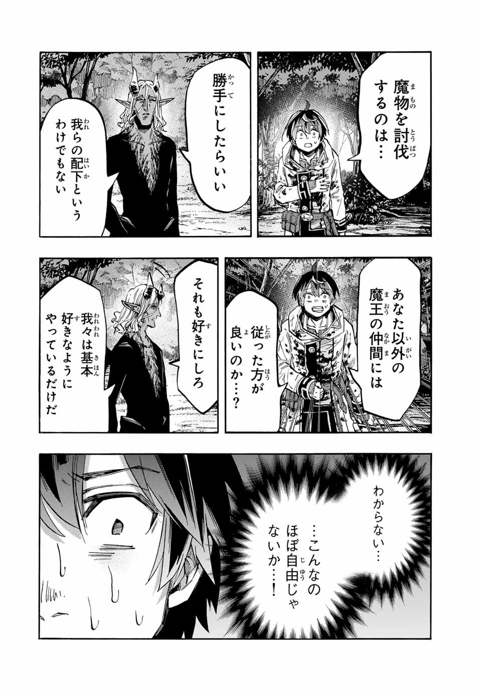 Isekai Walking Chap 64 - Next Chap 65