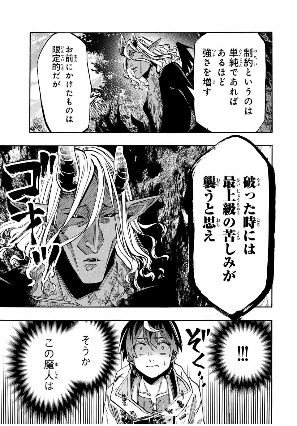 Isekai Walking Chap 64 - Next Chap 65