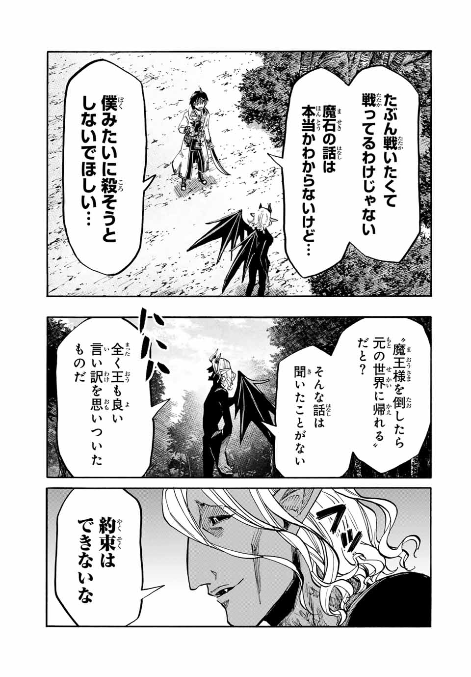 Isekai Walking Chap 64 - Next Chap 65