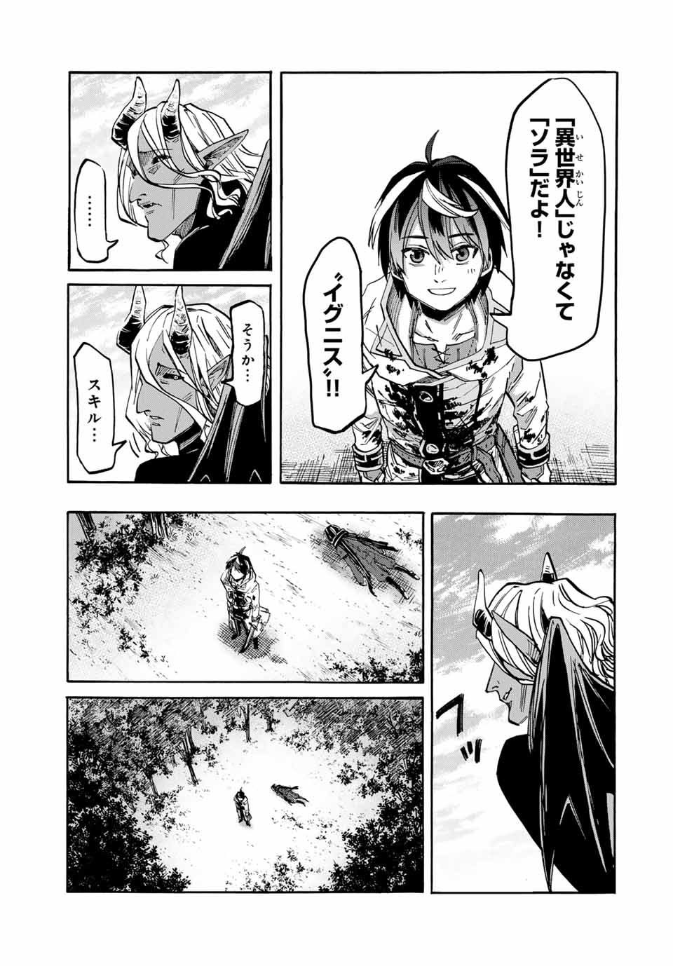 Isekai Walking Chap 64 - Next Chap 65