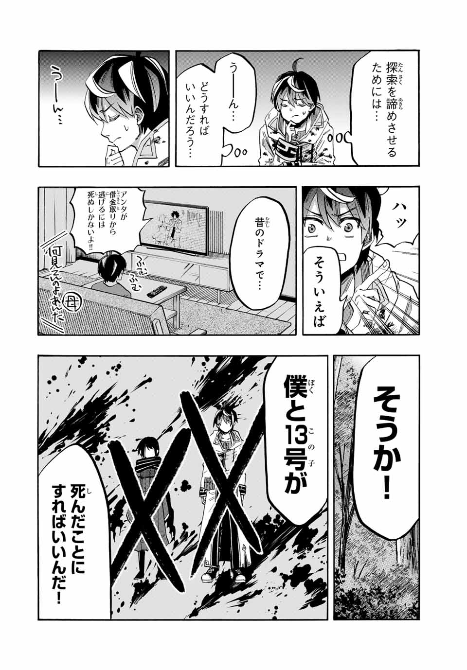 Isekai Walking Chap 65 - Next Chap 66