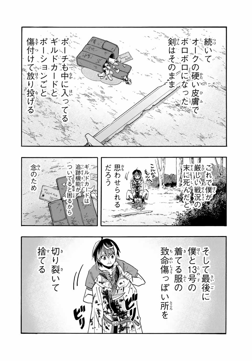 Isekai Walking Chap 65 - Next Chap 66