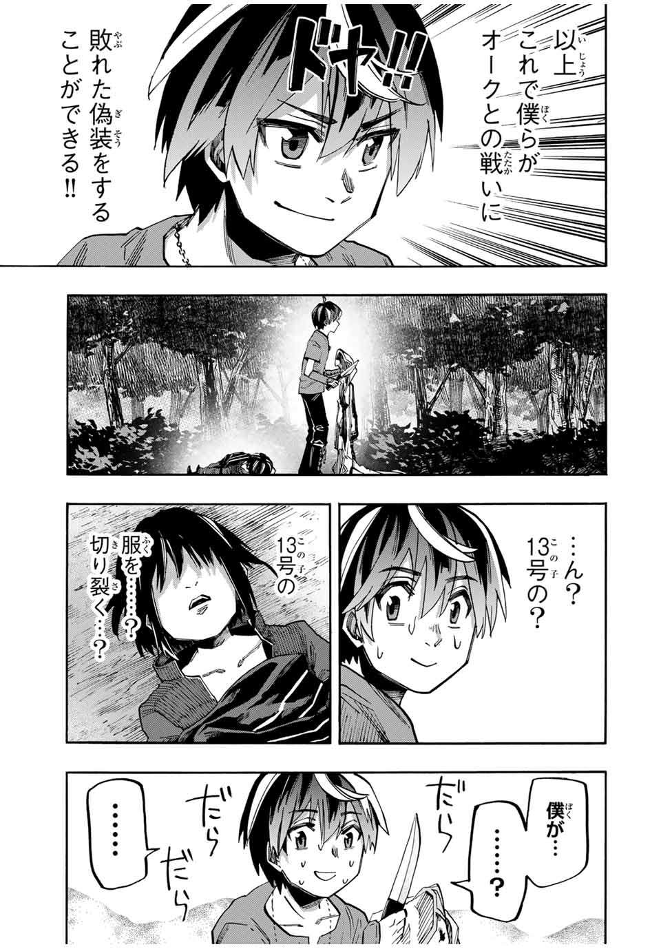 Isekai Walking Chap 65 - Next Chap 66