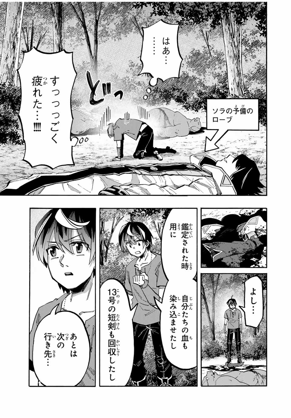 Isekai Walking Chap 65 - Next Chap 66