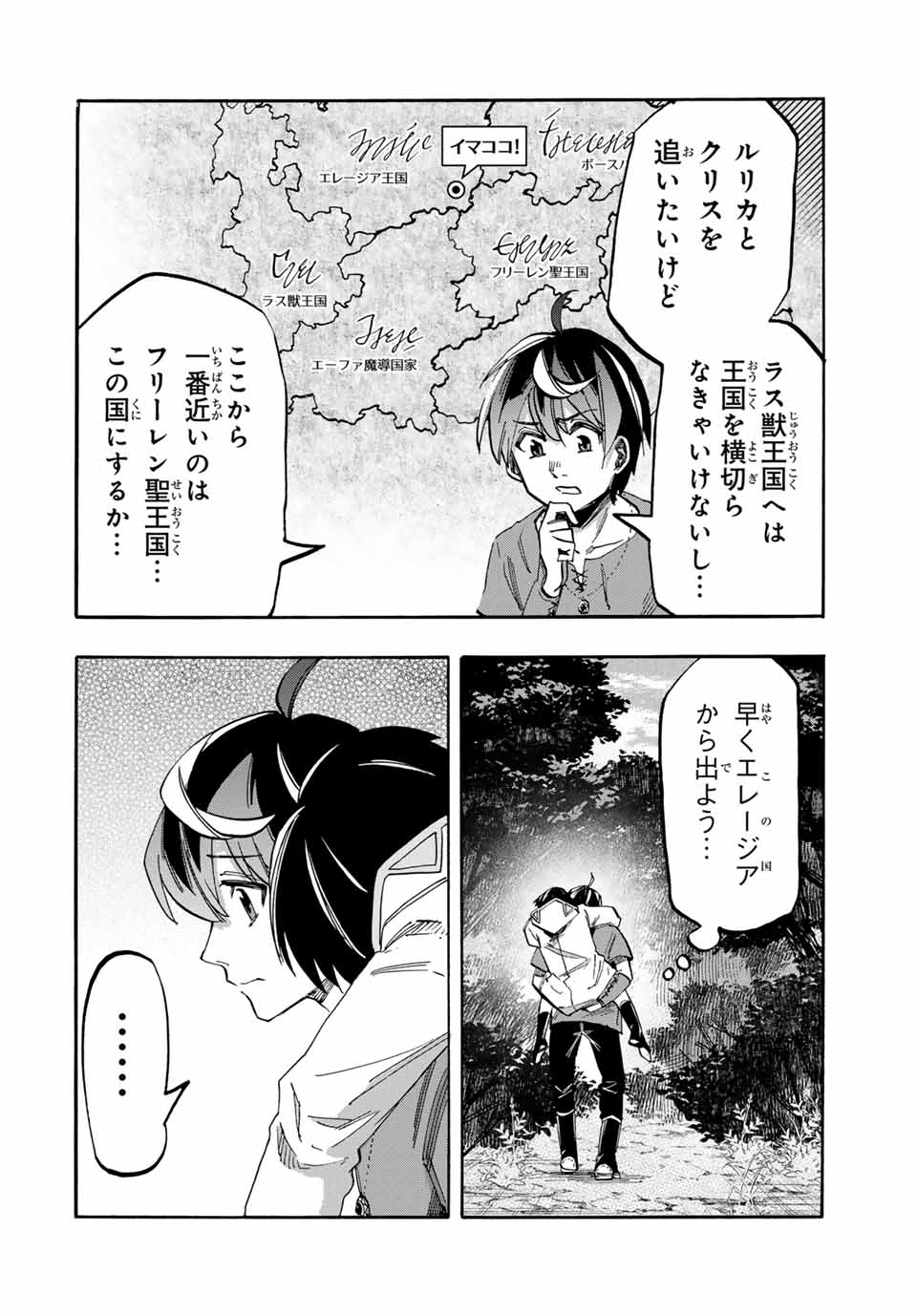 Isekai Walking Chap 65 - Next Chap 66