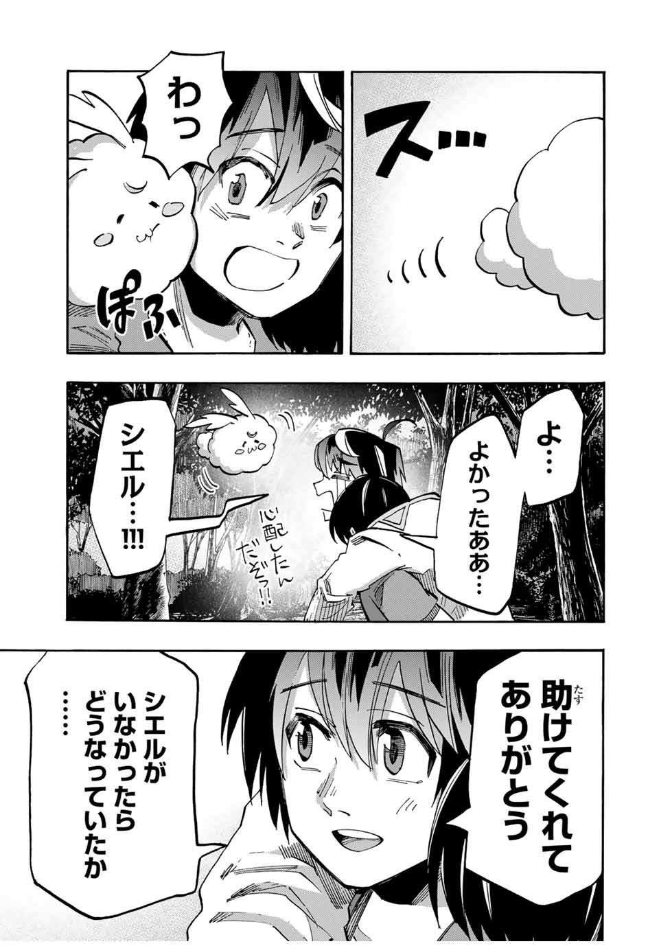 Isekai Walking Chap 65 - Next Chap 66