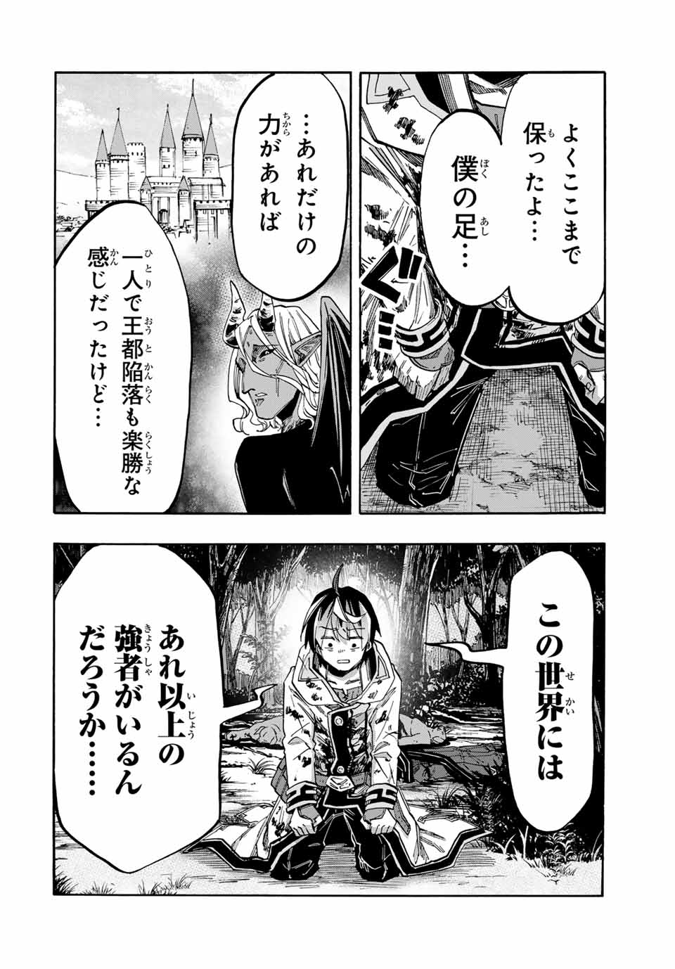 Isekai Walking Chap 65 - Next Chap 66