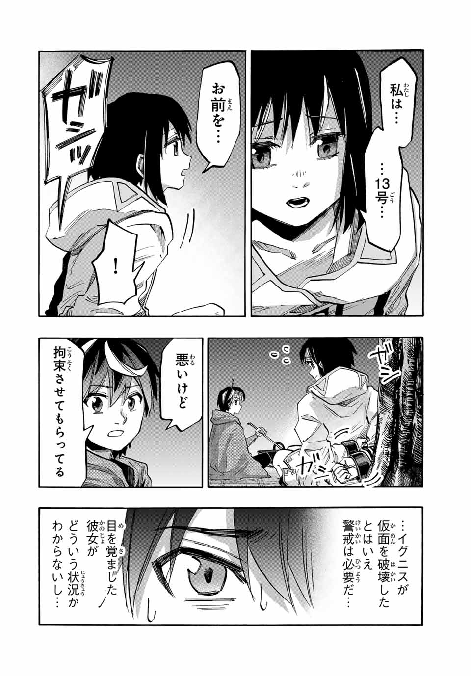 Isekai Walking Chap 66 - Next Chap 67