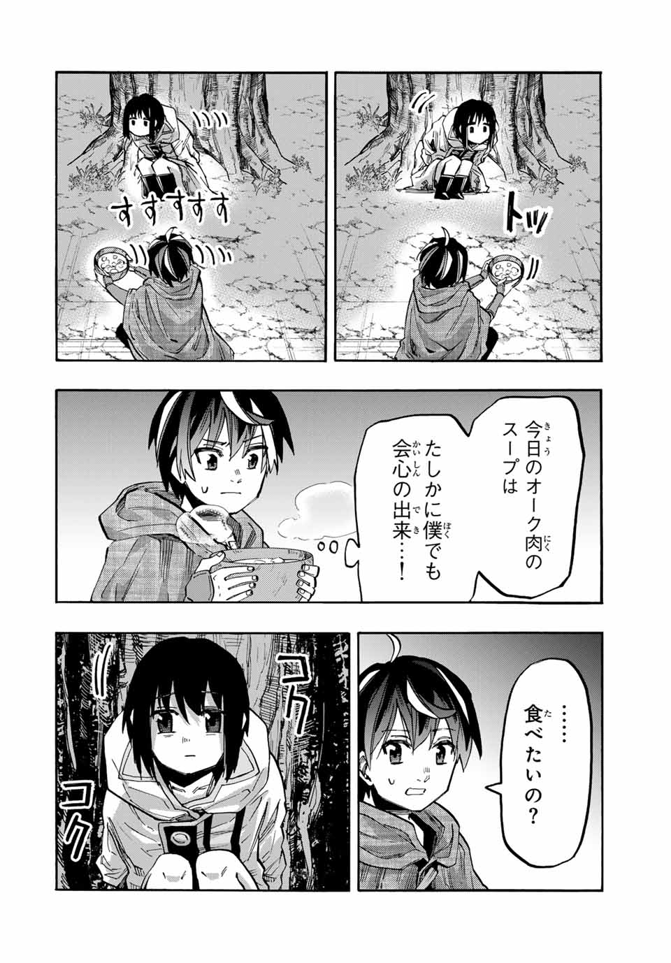 Isekai Walking Chap 66 - Next Chap 67