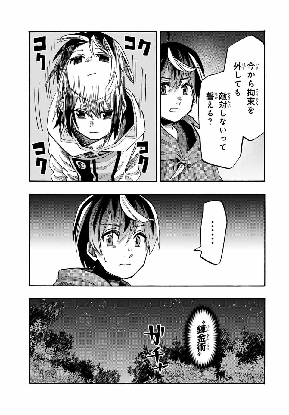 Isekai Walking Chap 66 - Next Chap 67