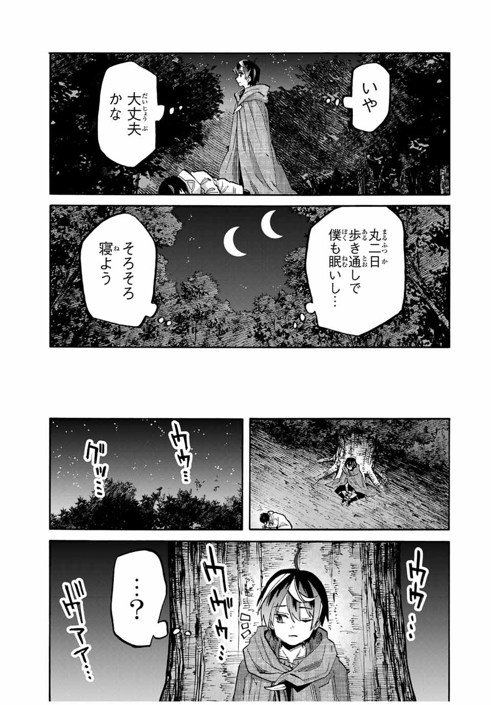 Isekai Walking Chap 66 - Next Chap 67