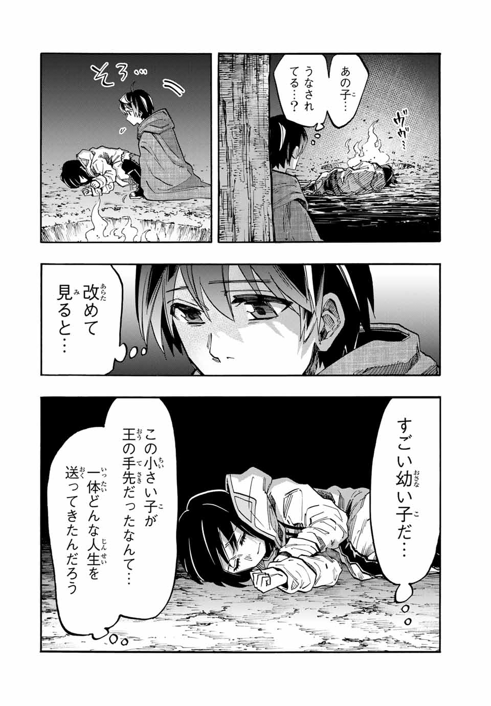 Isekai Walking Chap 66 - Next Chap 67