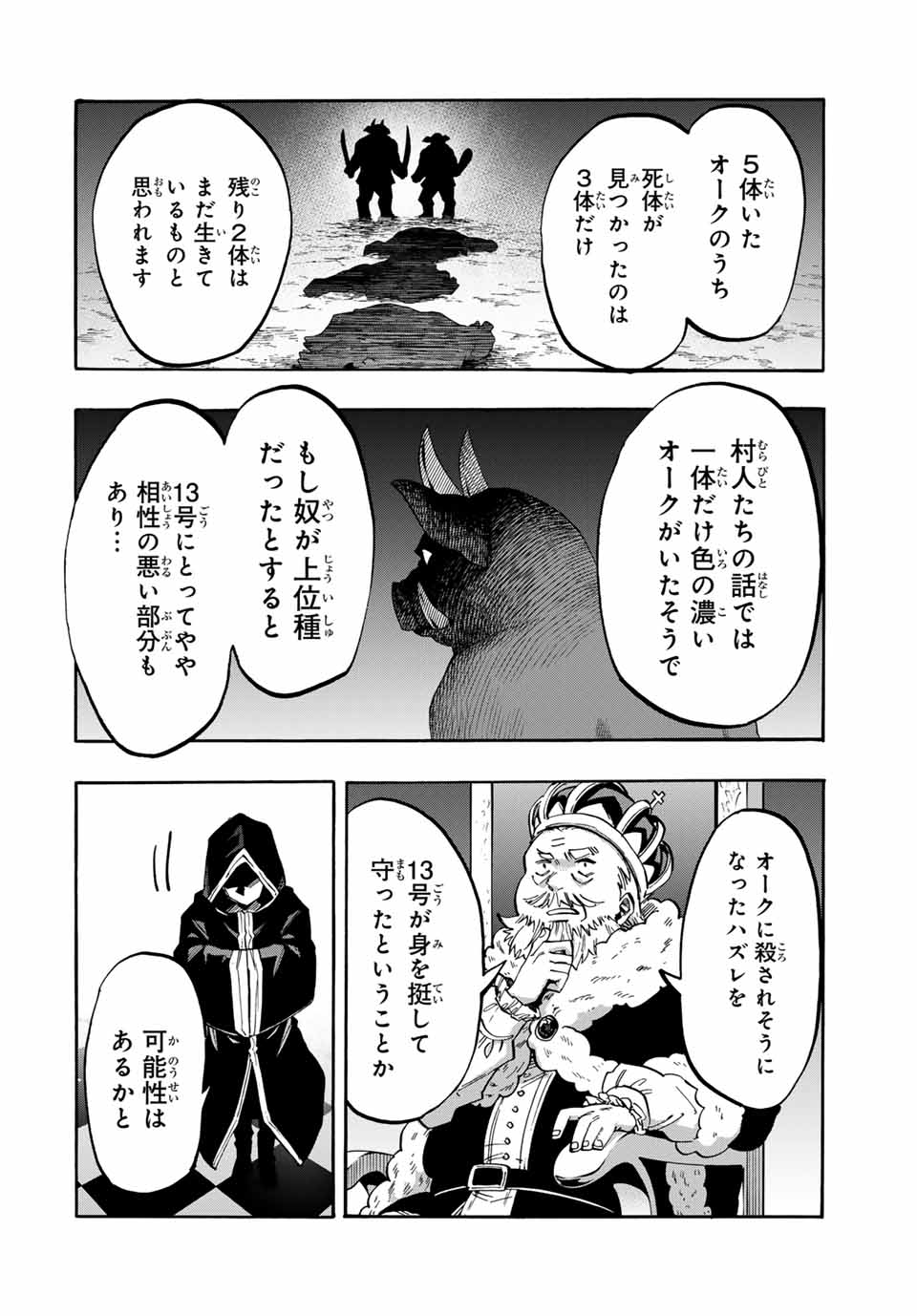 Isekai Walking Chap 68 - Next Chap 69