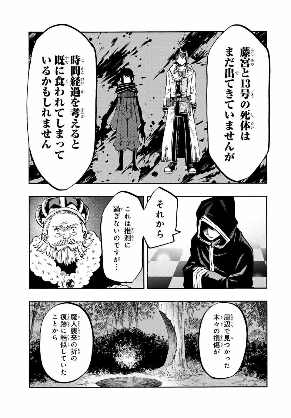 Isekai Walking Chap 68 - Next Chap 69