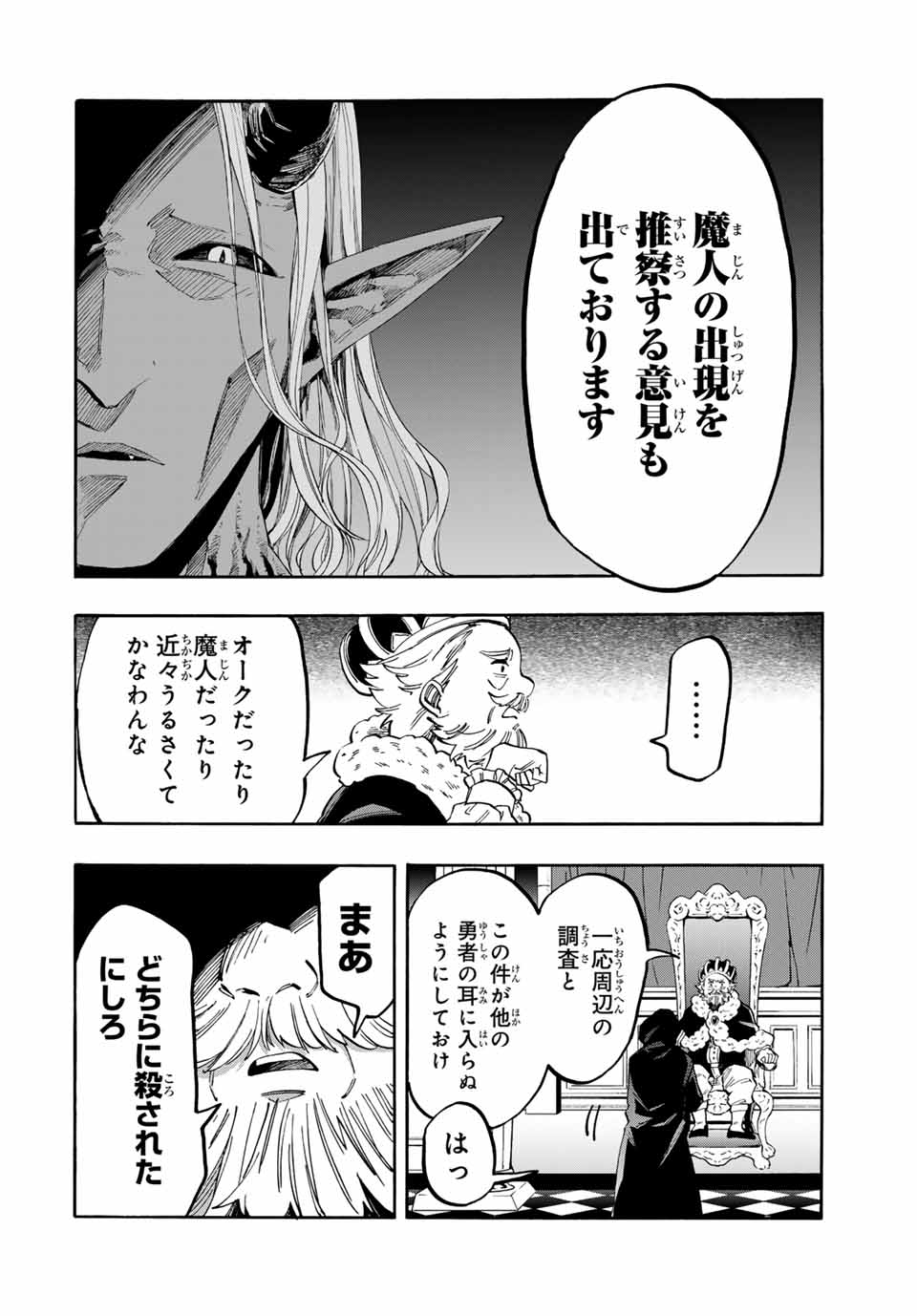 Isekai Walking Chap 68 - Next Chap 69