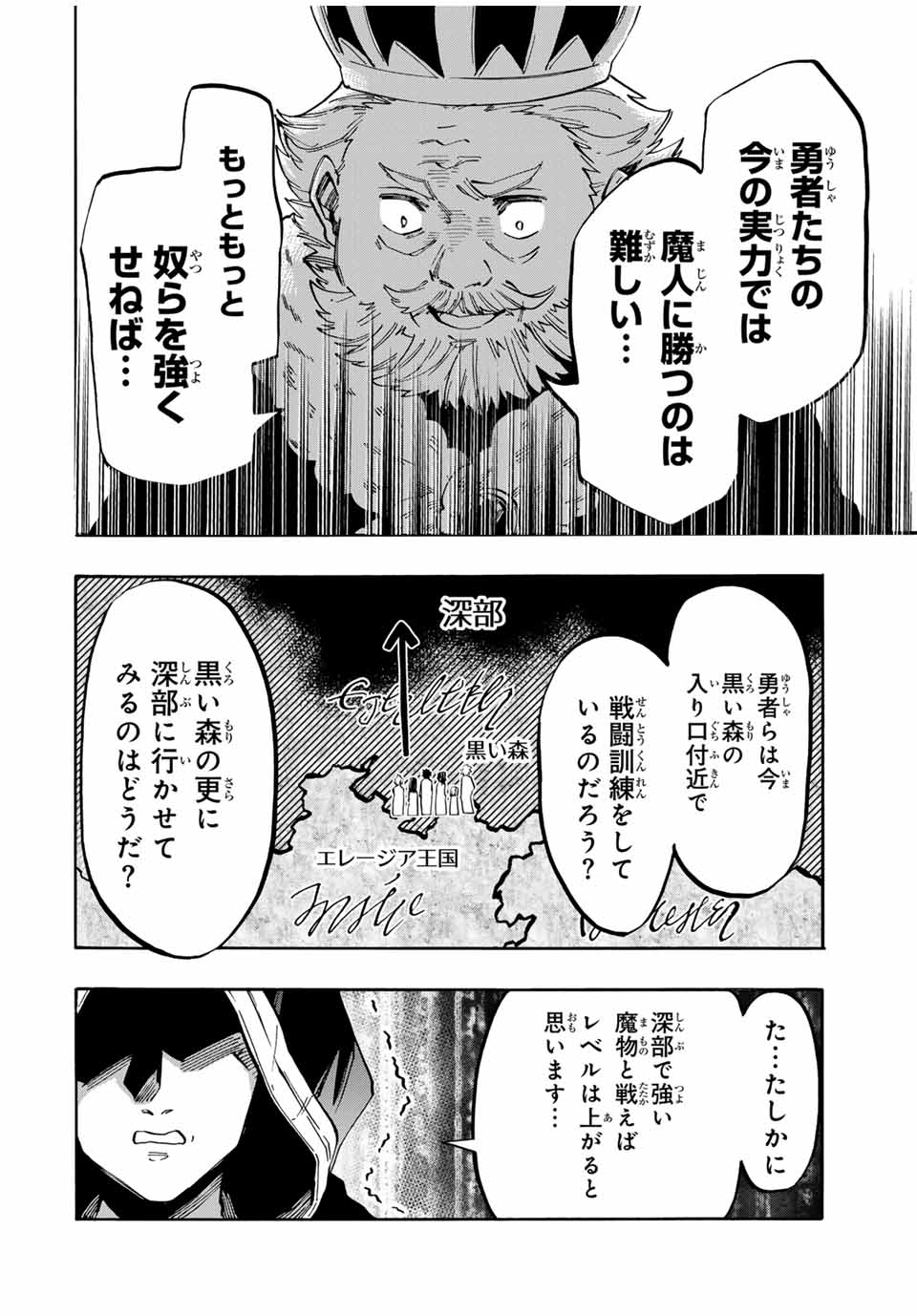 Isekai Walking Chap 68 - Next Chap 69