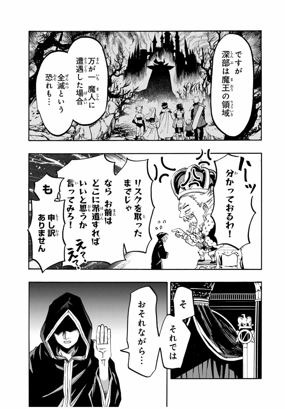 Isekai Walking Chap 68 - Next Chap 69