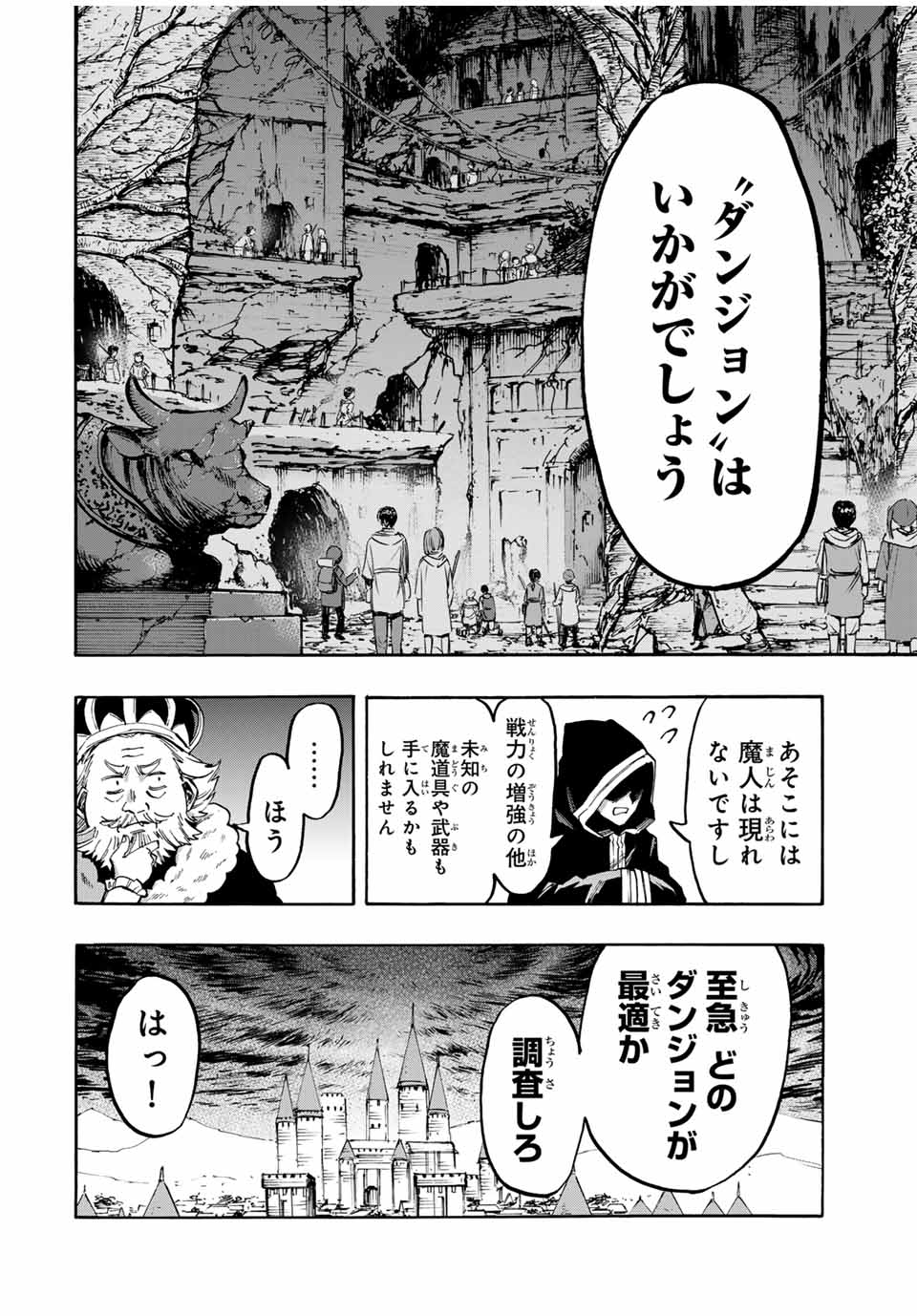 Isekai Walking Chap 68 - Next Chap 69