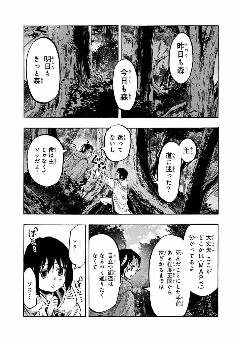 Isekai Walking Chap 68 - Next Chap 69