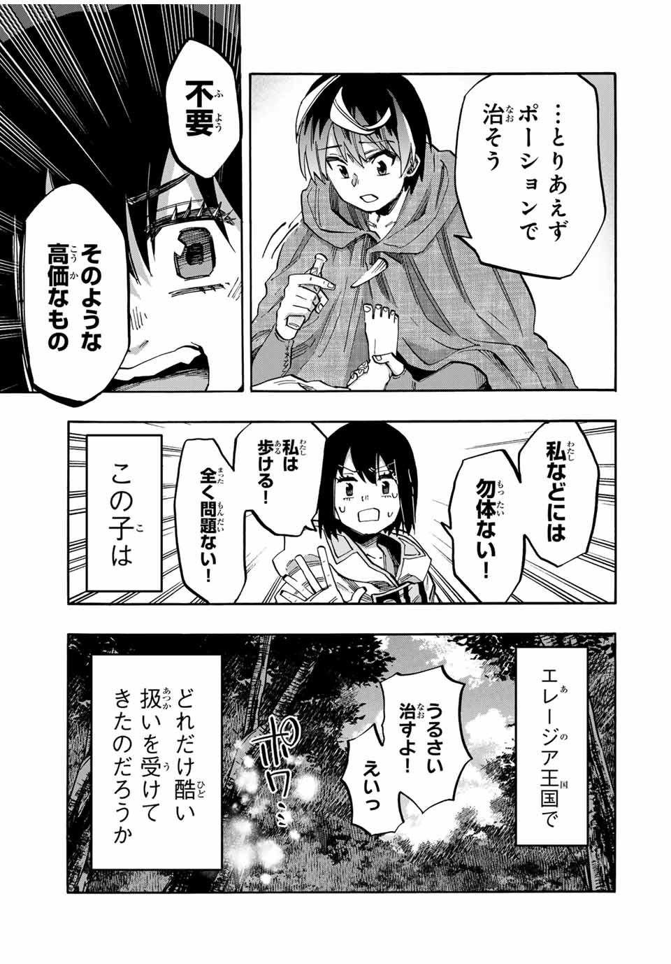 Isekai Walking Chap 68 - Next Chap 69