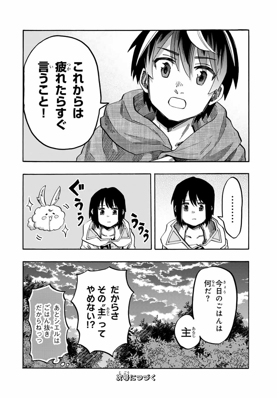 Isekai Walking Chap 68 - Next Chap 69