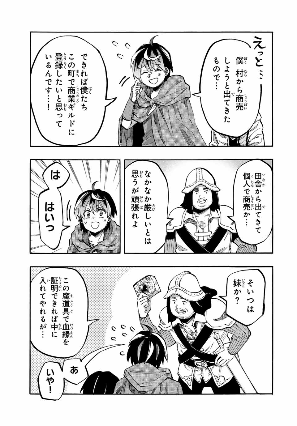 Isekai Walking Chap 69 - Next Chap 70