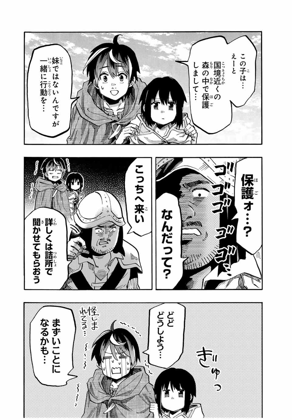 Isekai Walking Chap 69 - Next Chap 70