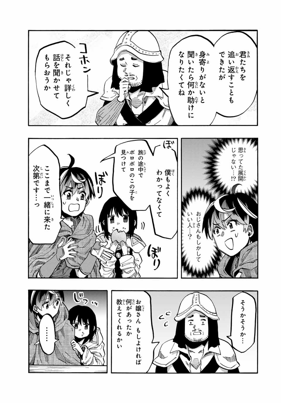Isekai Walking Chap 69 - Next Chap 70