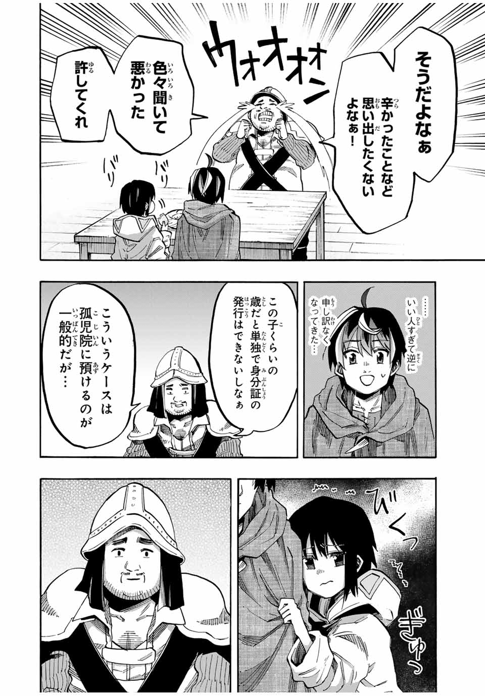 Isekai Walking Chap 69 - Next Chap 70