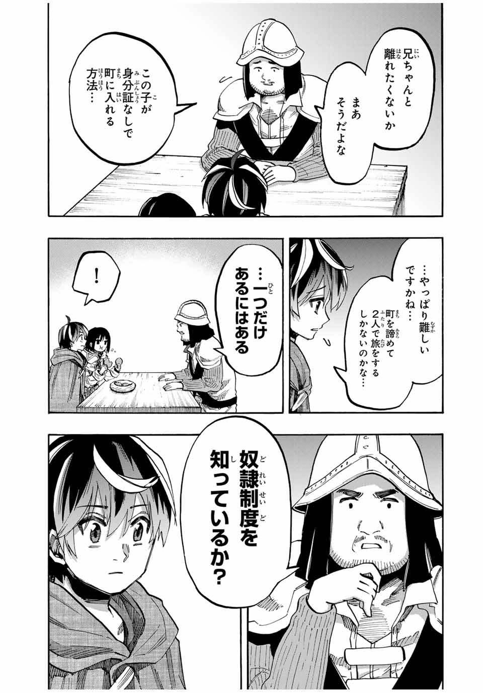 Isekai Walking Chap 69 - Next Chap 70
