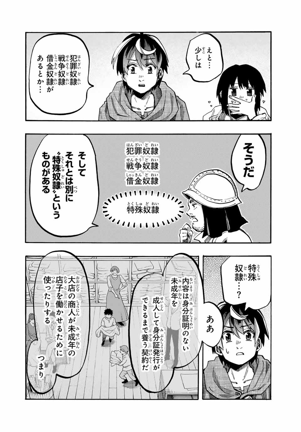 Isekai Walking Chap 69 - Next Chap 70