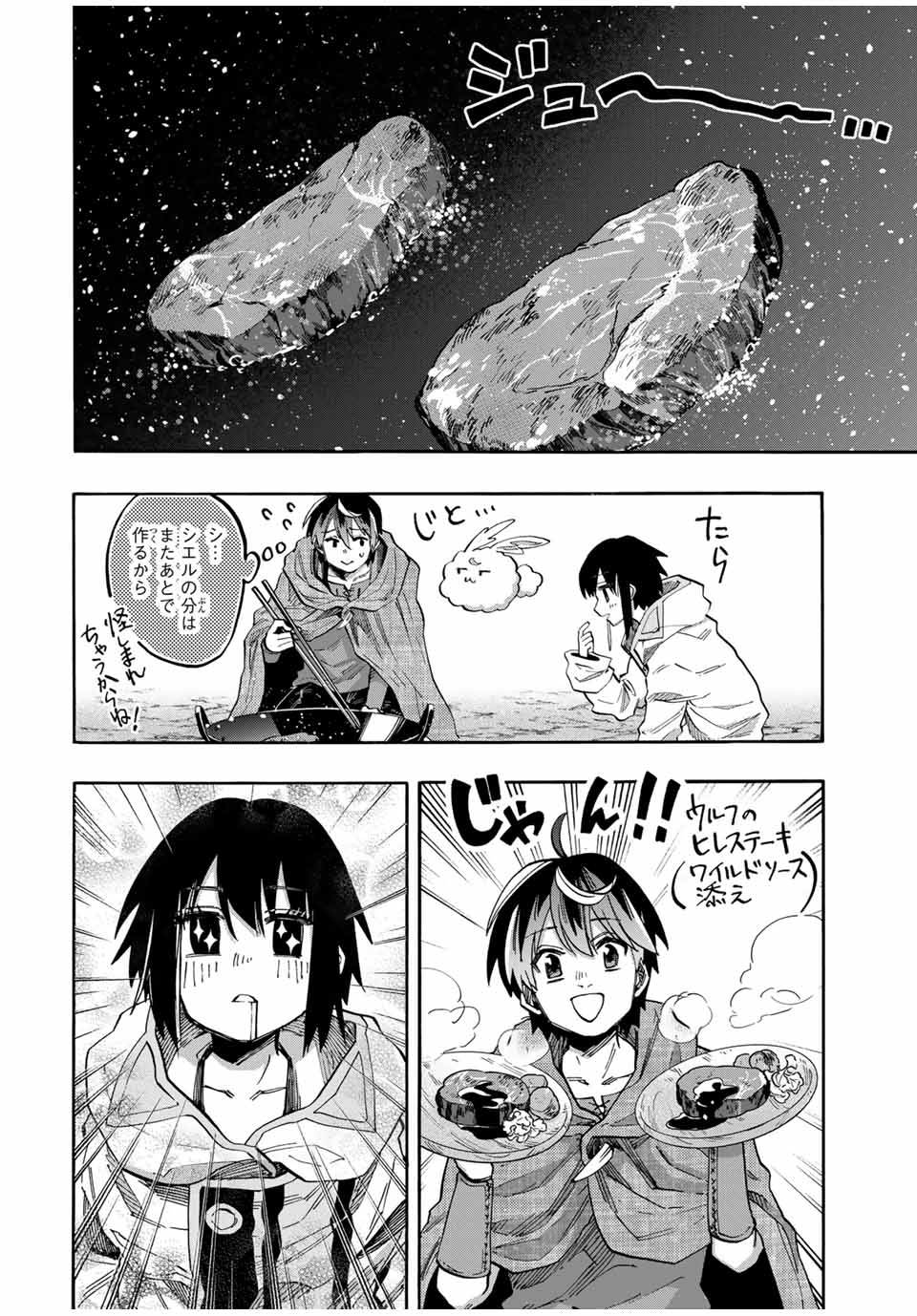 Isekai Walking Chap 69 - Next Chap 70