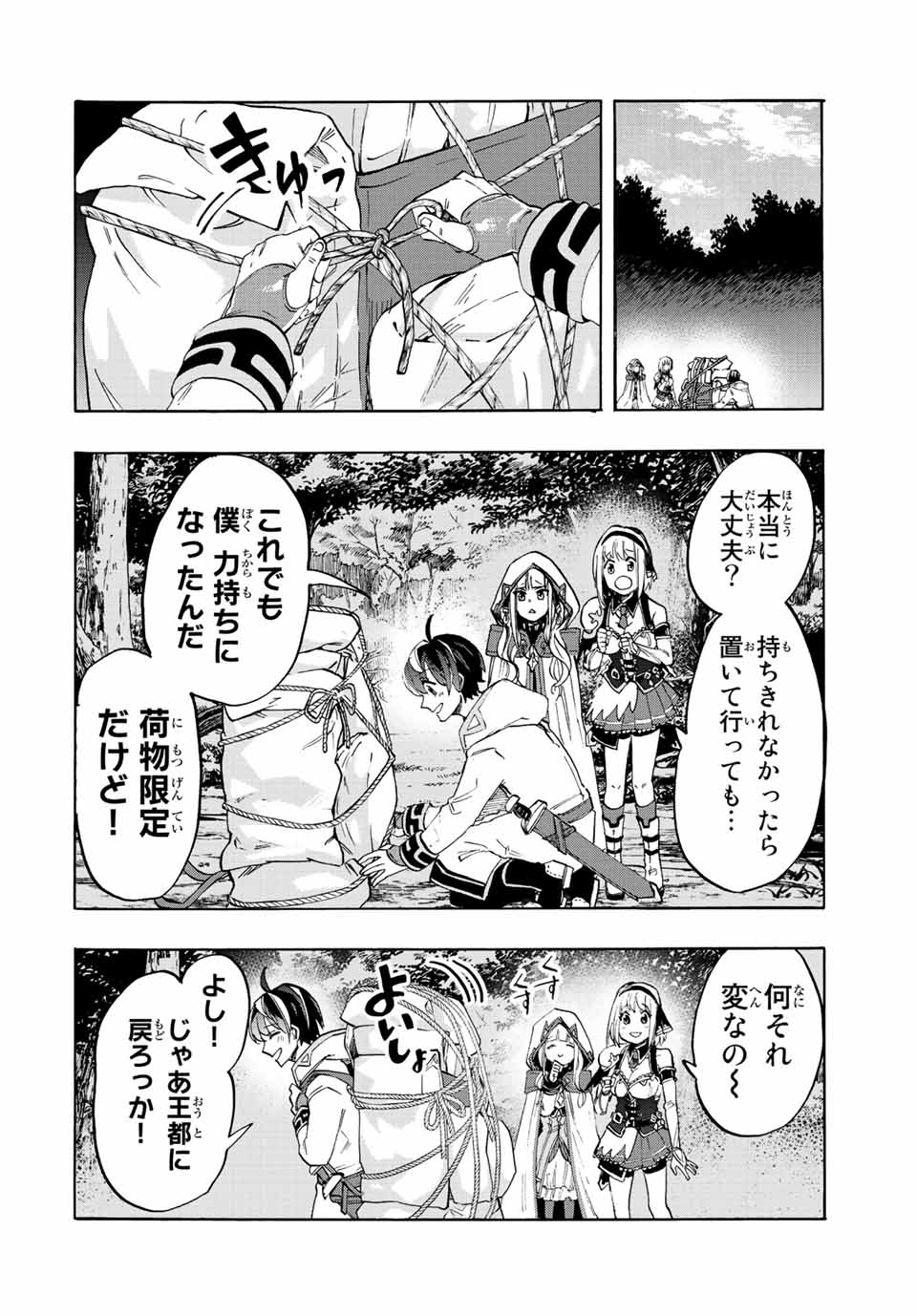 Isekai Walking Chap 6 - Next Chap 7