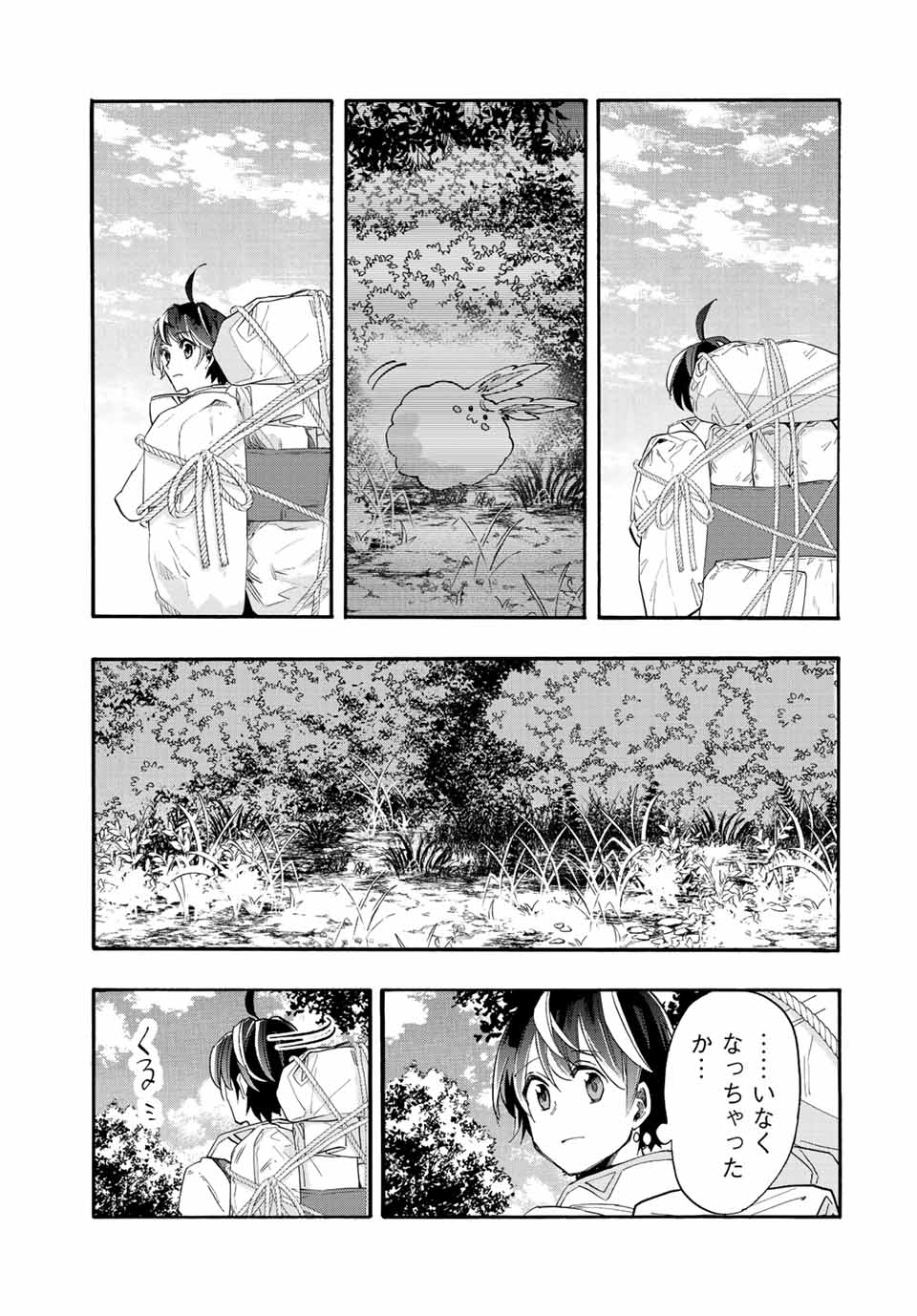 Isekai Walking Chap 6 - Next Chap 7