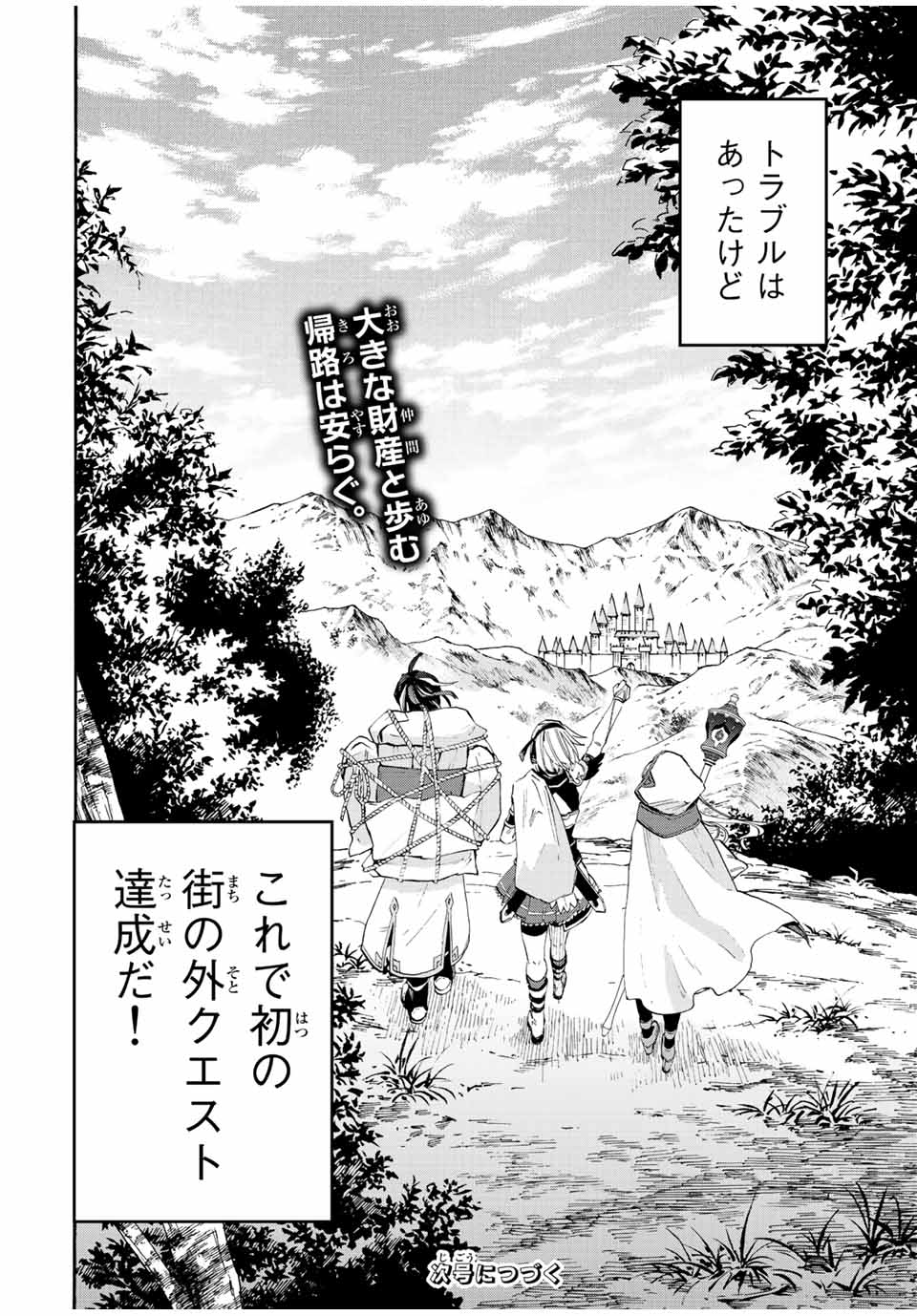 Isekai Walking Chap 6 - Next Chap 7