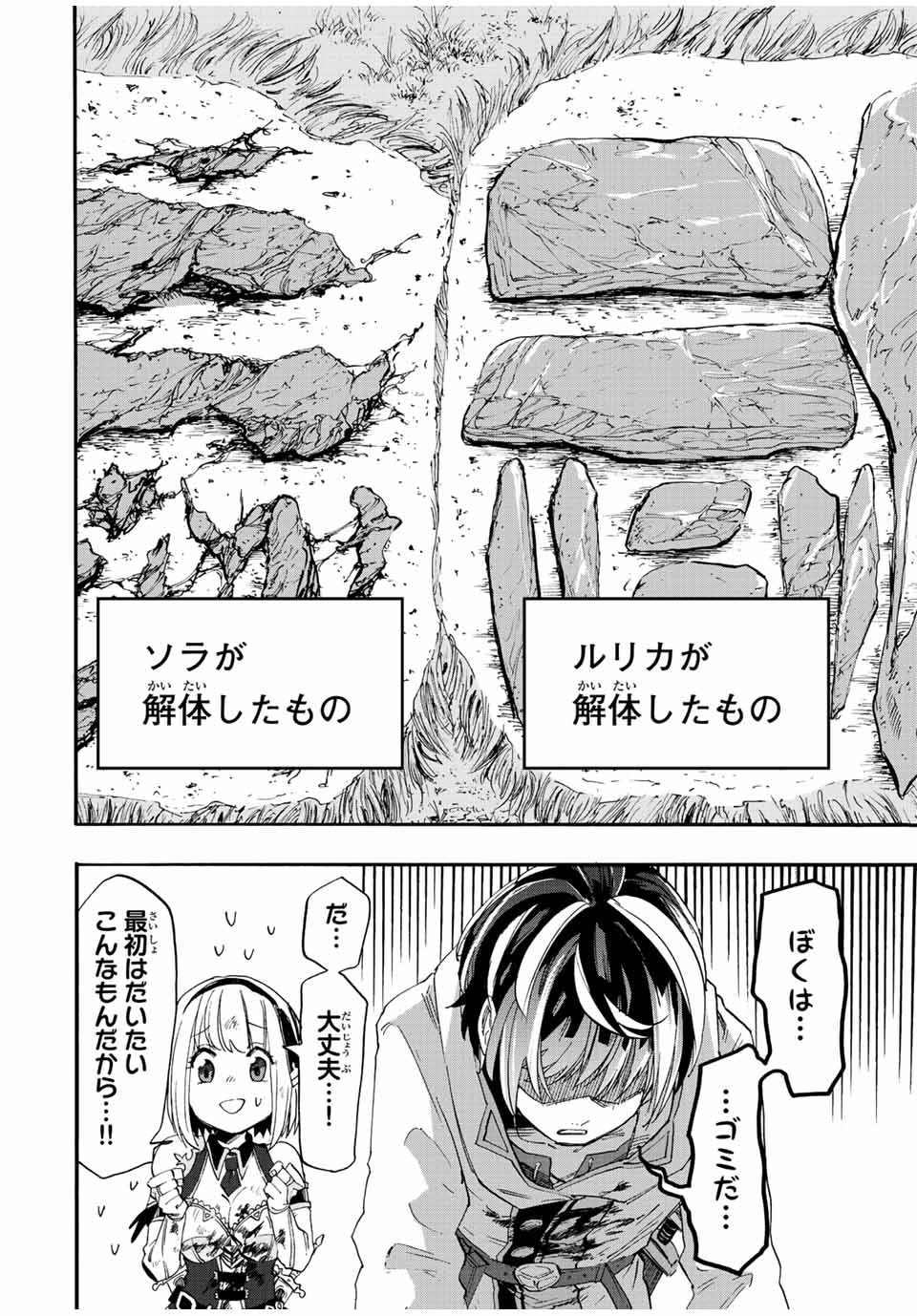 Isekai Walking Chap 6 - Next Chap 7