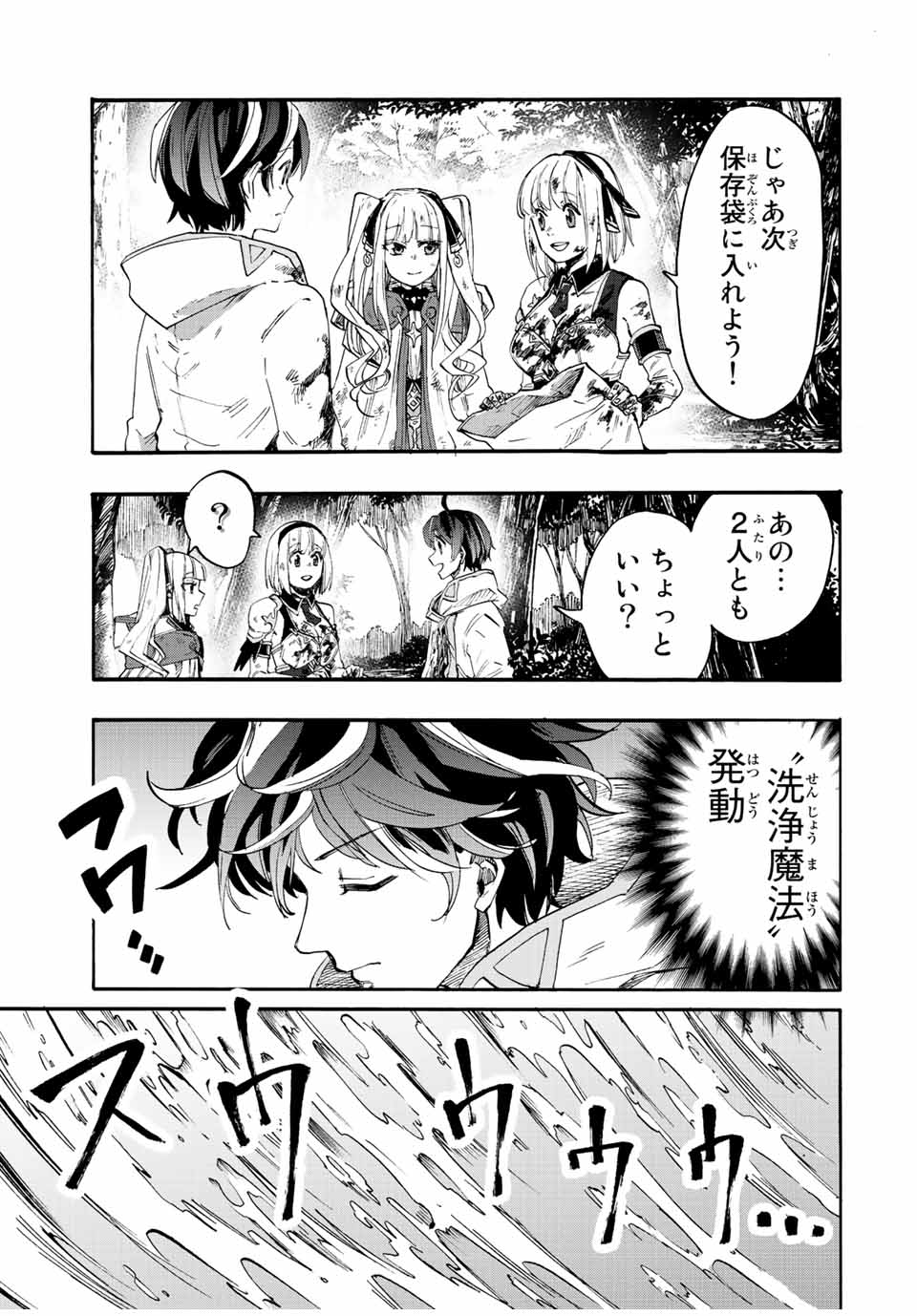 Isekai Walking Chap 6 - Next Chap 7