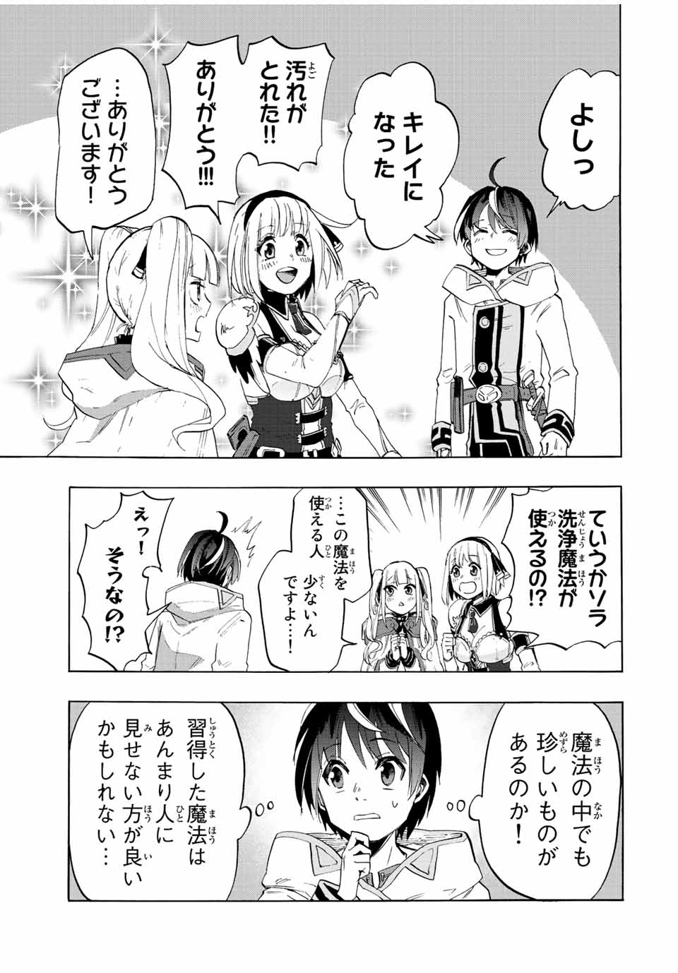 Isekai Walking Chap 6 - Next Chap 7