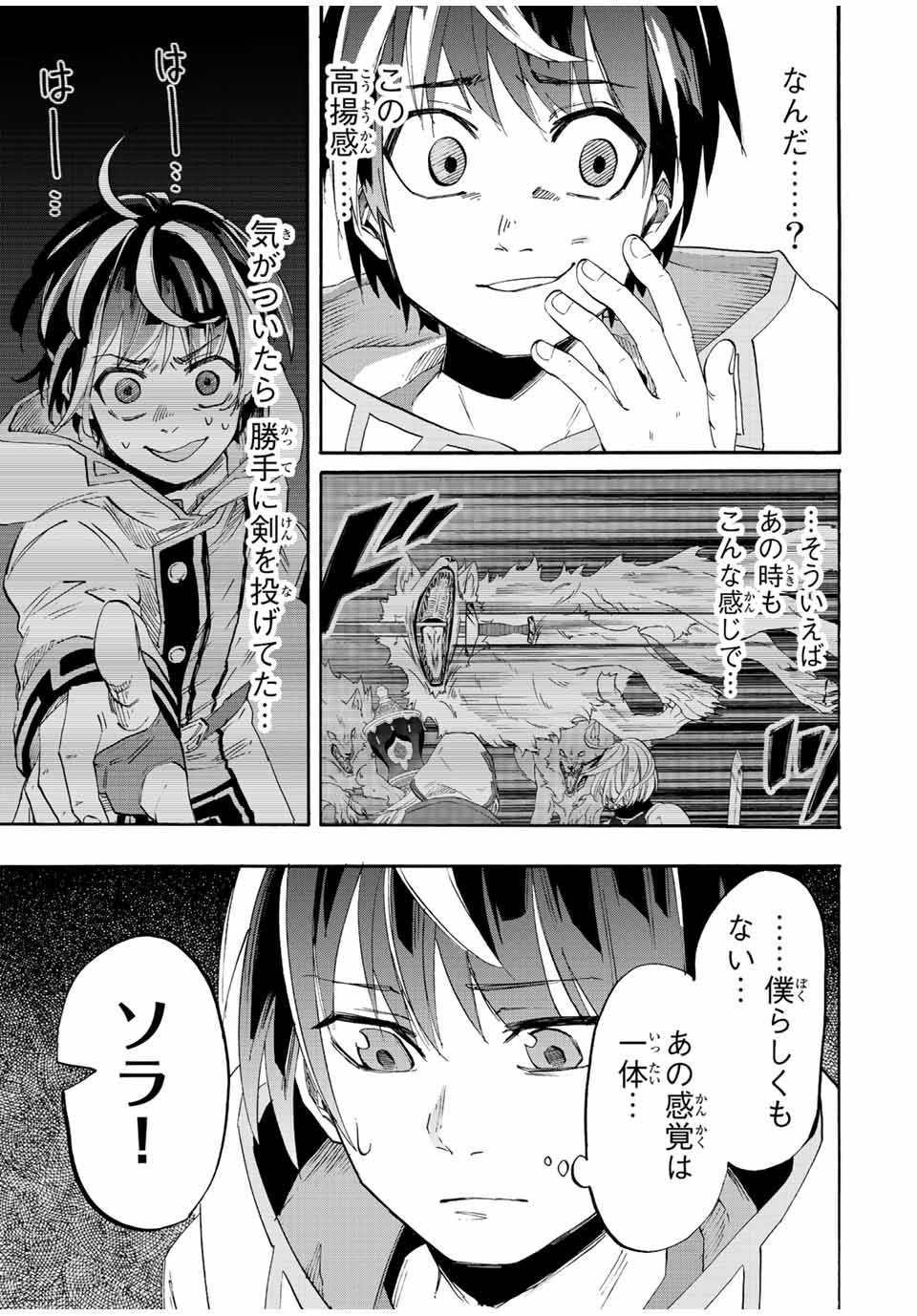 Isekai Walking Chap 6 - Next Chap 7