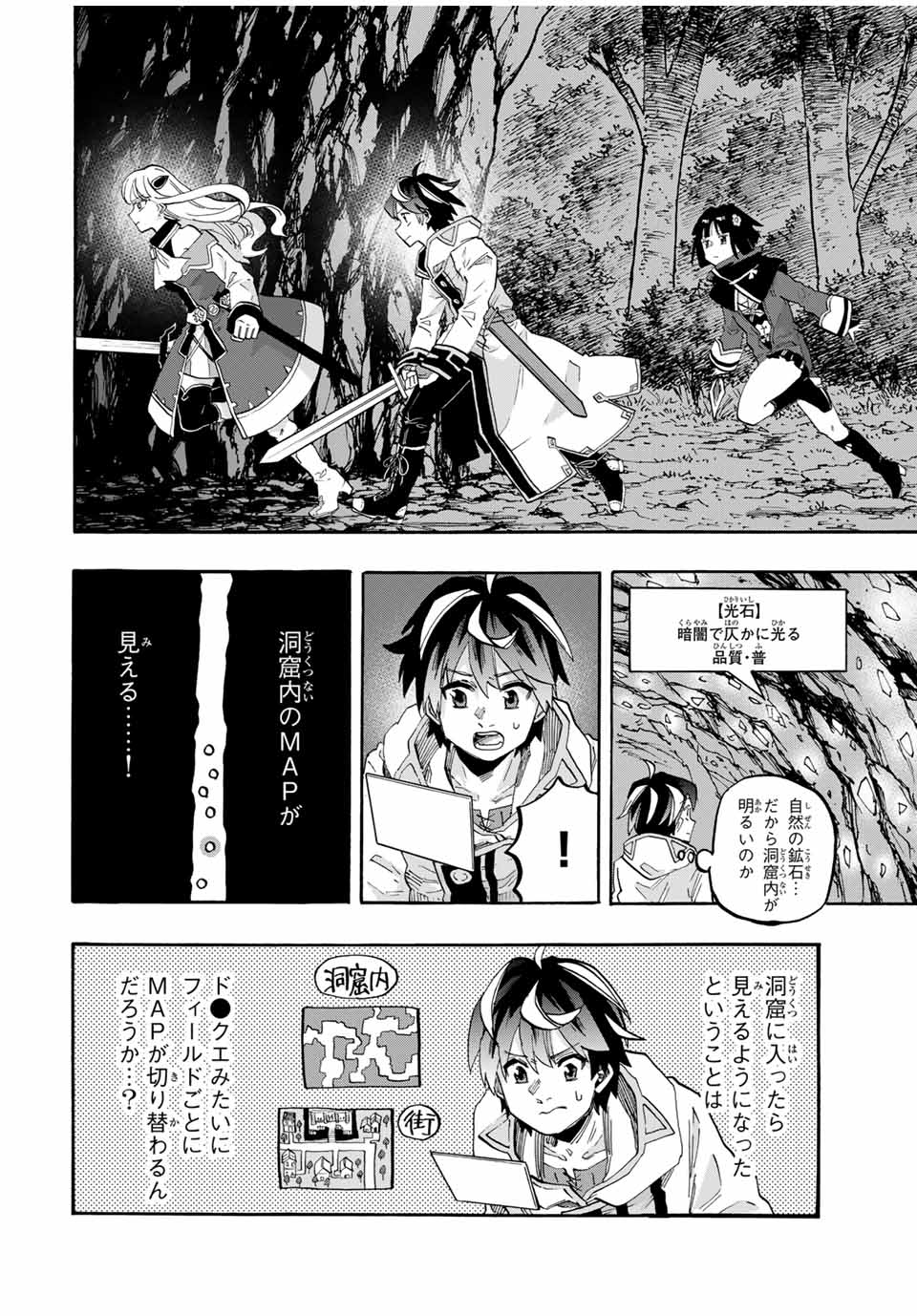 Isekai Walking Chap 83 - Next Chap 84