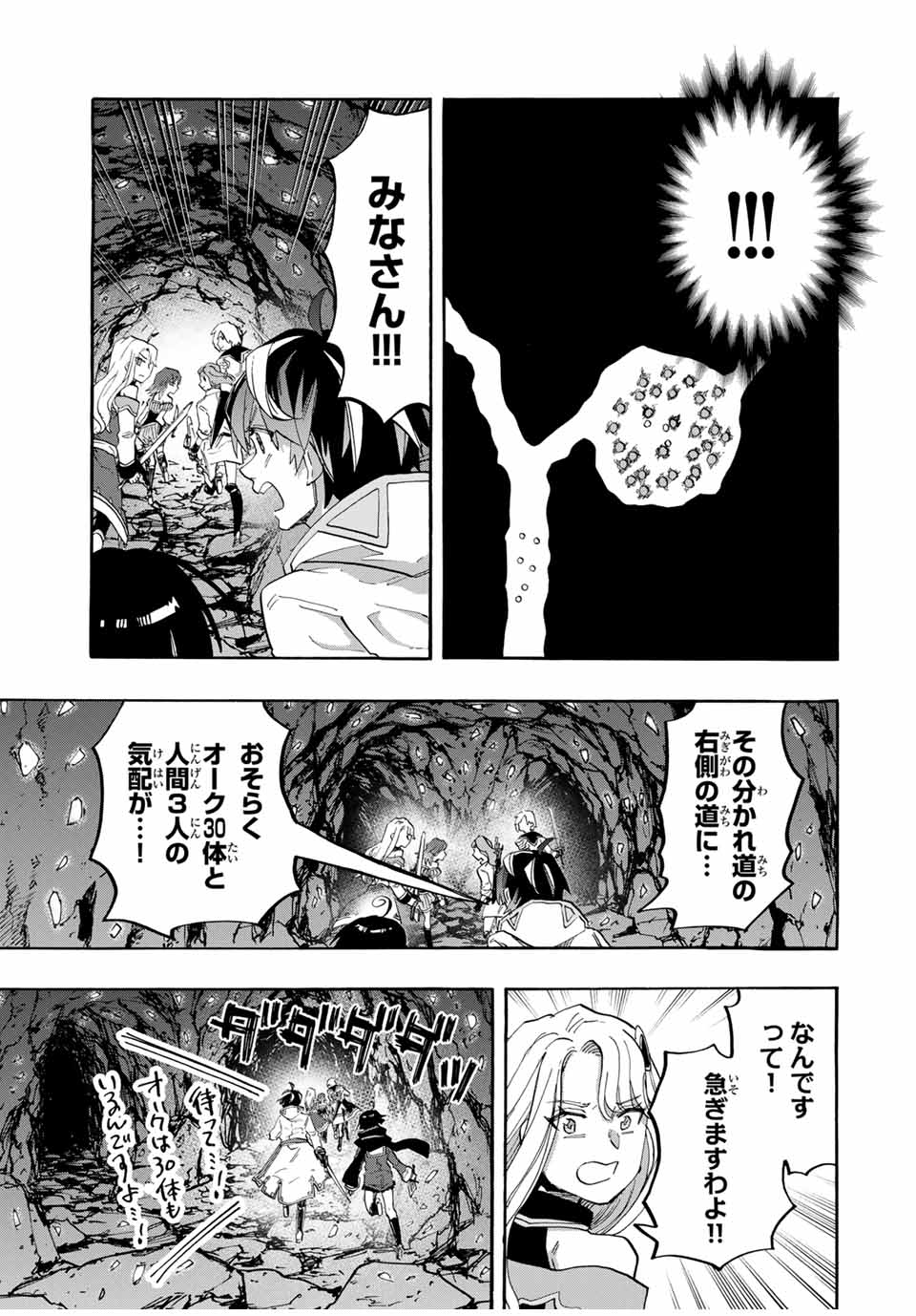 Isekai Walking Chap 83 - Next Chap 84