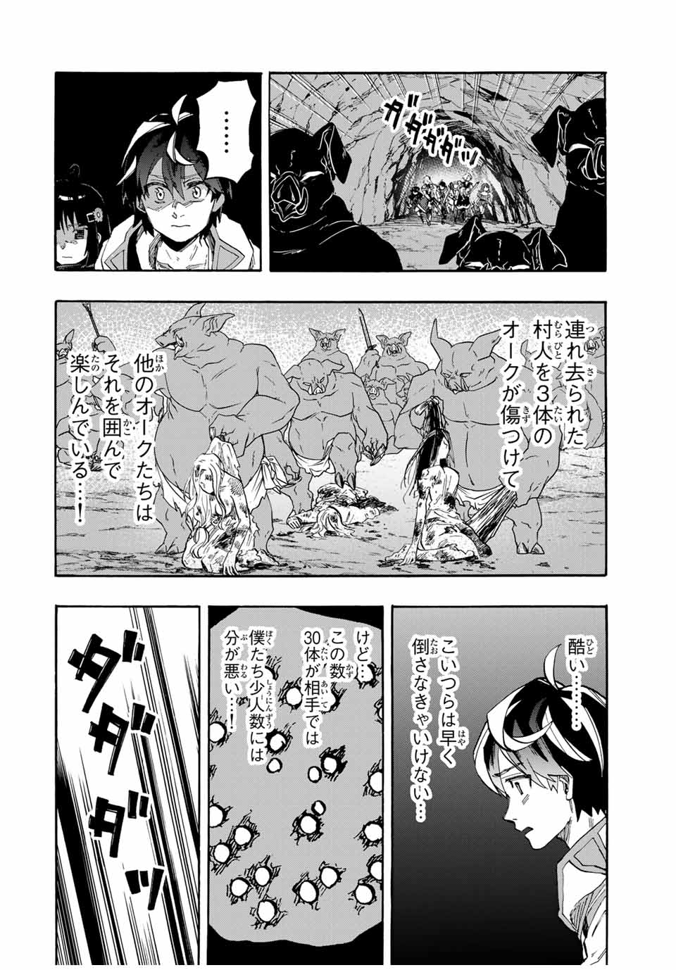 Isekai Walking Chap 83 - Next Chap 84