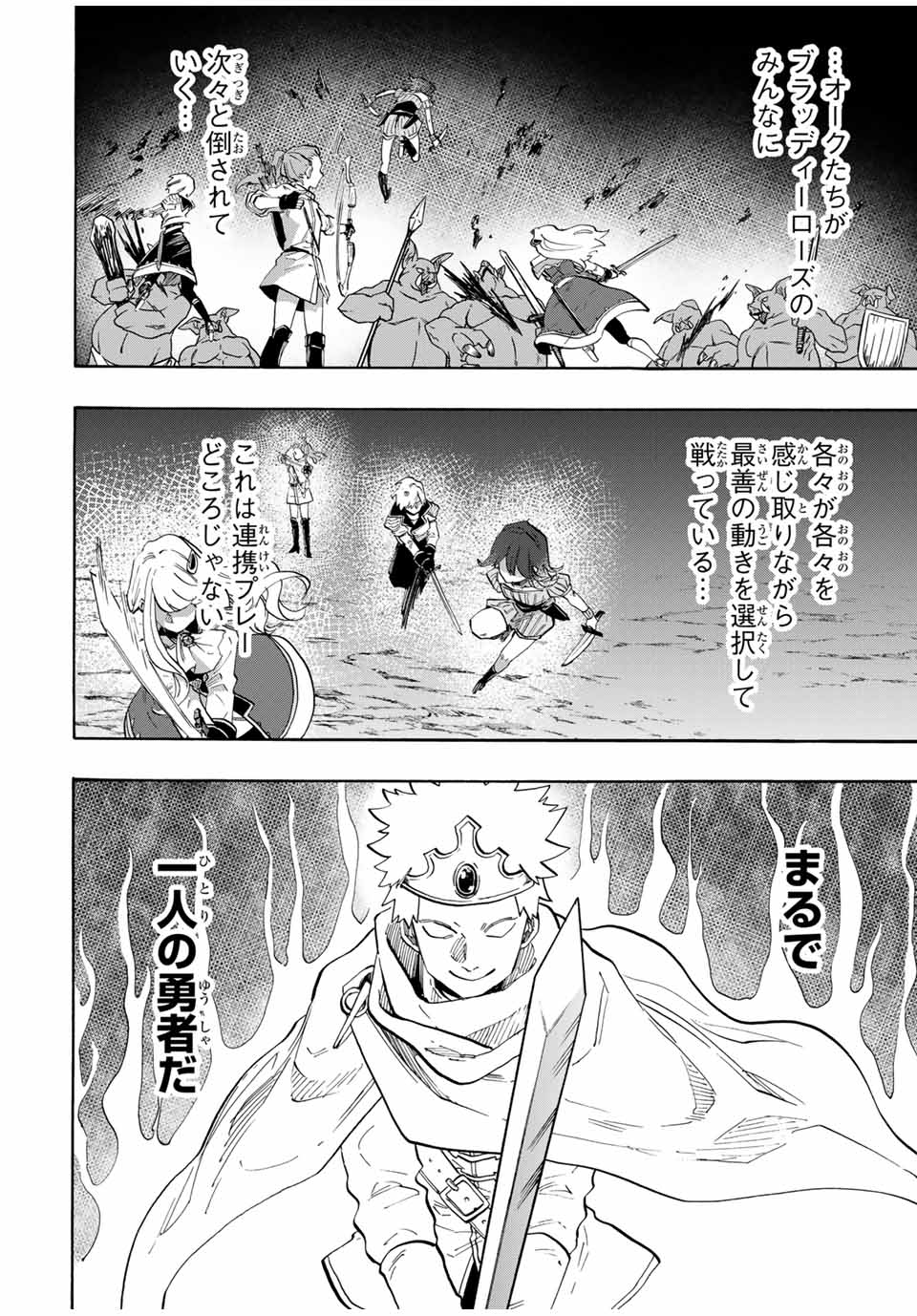 Isekai Walking Chap 83 - Next Chap 84