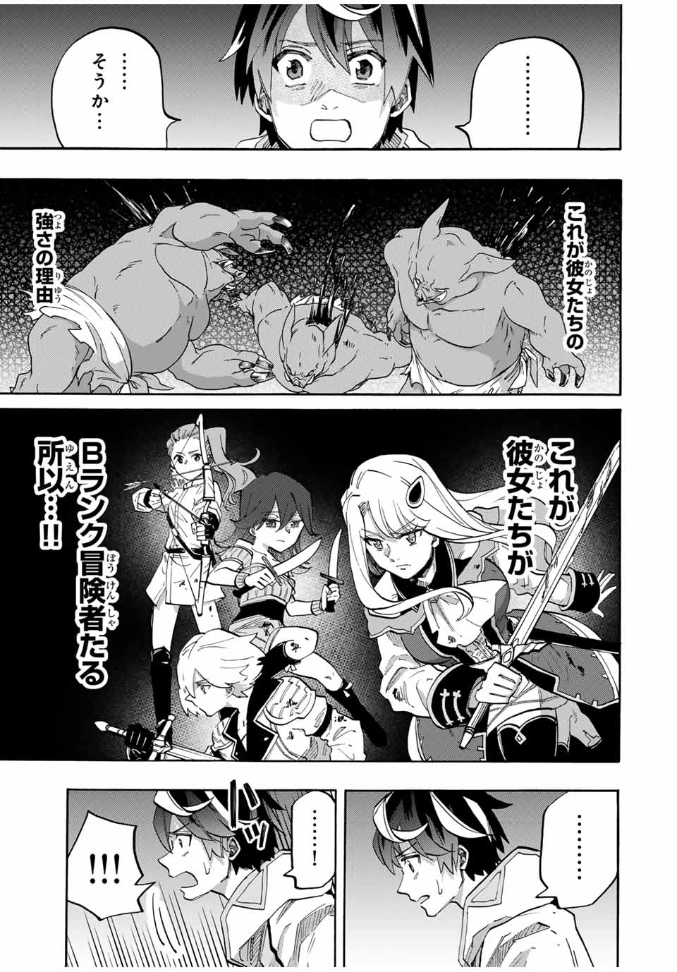 Isekai Walking Chap 83 - Next Chap 84